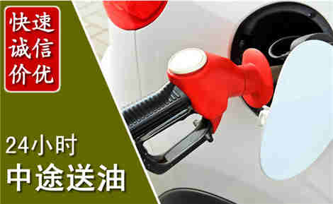 兴县中途送油场景与案例