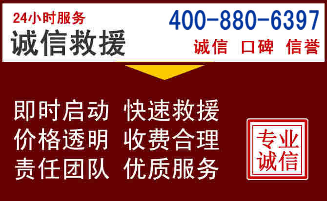 兴县汽车救援 兴县汽车救援