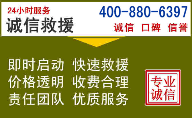 兴县汽车救援电话 兴县汽车救援电话