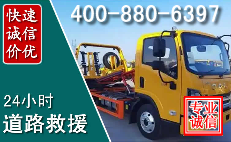 兴县道路救援电话 兴县道路救援电话