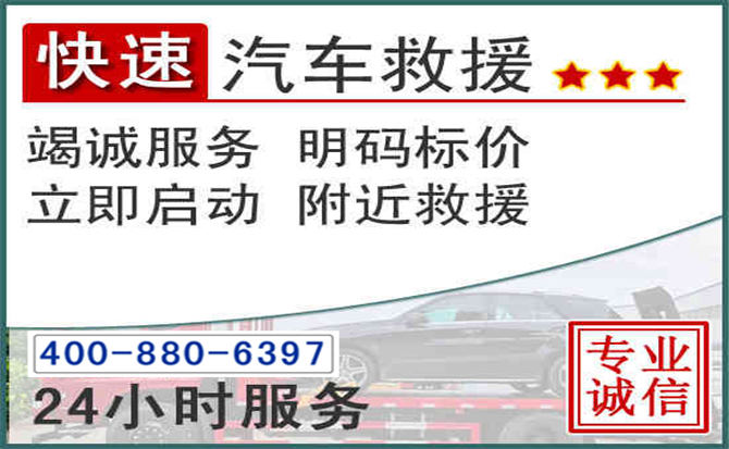 兴县长春拖车电话 兴县长春拖车电话