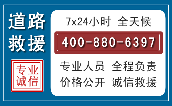 兴县长春拖车电话 兴县长春拖车电话